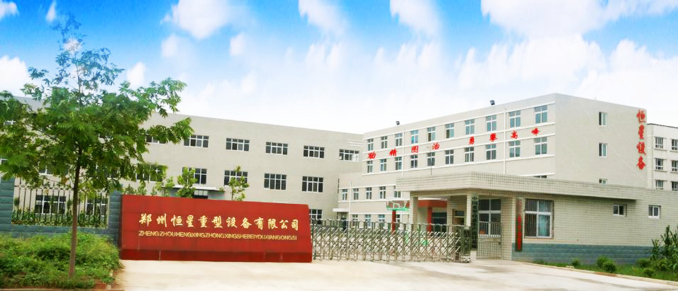 Zhengzhou Hengxing Heavy Equipment Co., Ltd